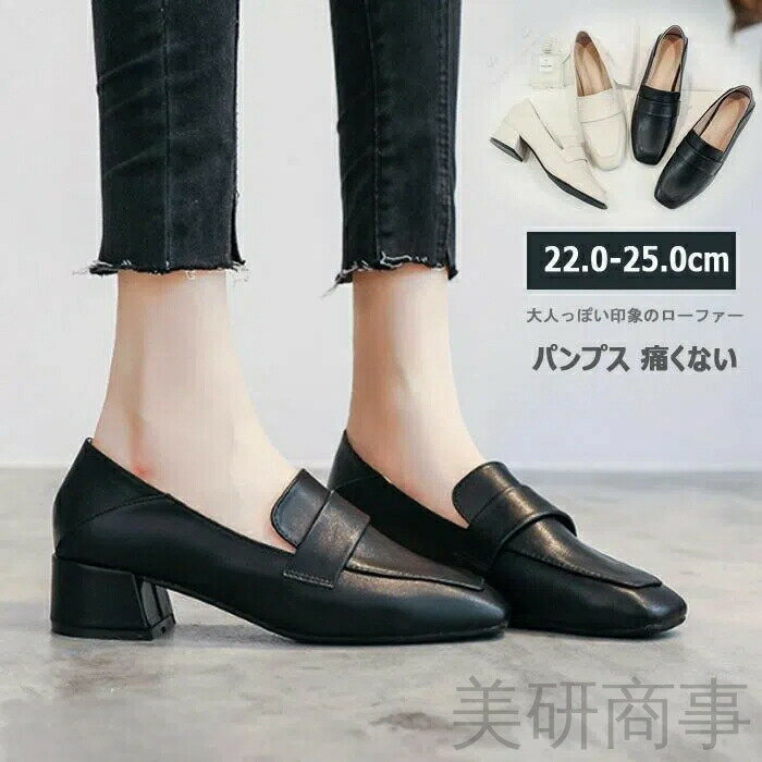 痛くない歩きやすいパンプス 黒フォーマルパンプス 通勤用ローーヒール 冠婚葬祭対応ブラック 立ち仕事に優しいシューズ 大きいサイズ小さいサイズ対応 母の日ギフトにおすすめ リクルートにも最適 喪服に合わせるローーファーパンプス 結婚式葬式でも活躍のサムネイル