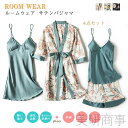 サテン ルームウェア 4点セット オールシーズン シルクタッチ サテンパジャマ キャミソール ショットパンツ 薄手 パッド付き セクシー 部屋着 軽い サラサラ 着心地良い 可愛い 高級感 快適 人気 レディース 大人 旅行 プレゼント 春夏 おしゃれ リラックス 寛ぎ ホームウェ|詳細画像
