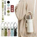 マグボトル 保温保冷 ステンレスボトル 水筒 携帯便利 大容量 漏れ防止 ハンドル付 ショルダーーベルト スポーツボトル 洗いやすい 登山 旅行 アウトドア ジム 通勤 マイボトル 700ml 保温効果 保冷効果 ステンレス製 丈夫 軽量 デザイン性 おしゃれ プレゼント ギフト