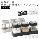 スプーン付き 調味料保存 湿気防止 キッチン便利 スパイスボトル ステンレス製 3個セット 新生活 料理道具 おしゃれ 調味料入れ 調味料ポット 300ml 調...