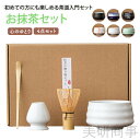 茶道デビュー 初心者向け抹茶セット おうち茶道 和風グッズ 茶道練習 お茶時間 リラックスアイテム 贈り物に おしゃれ茶道具 一服セット お稽古用 入門セット ...