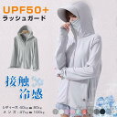 uv対策 紫外線対策 パーカー メンズ レディース 帽子のつば取り外し可能 涼感素材 UPF50+ UVカット 薄手 日焼け防止パーカー 夏用長袖 アウトドア対...