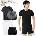 メンズ 上下セット 水着 ラッシュガード 半袖 セパレート フィットネス水着 水陸両用 サーフパンツ UVカット 体型カバー 大きいサイズ おしゃれ 男性用 スポーツ ビーチ 海水パンツ フィットネスウェア