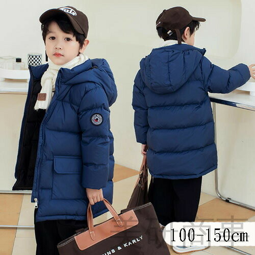 キッズダウンコート ロングコート キッズ 子供服 ダウンコート ロング丈 ダウンジャケット 男の子 女の子 アウター コート キッズ服 防寒 防風 通園 通学 秋冬 ジュニア キッズジャケット フード付き 冬服 暖かい 100 110 120 130 140 150cm 3歳 4歳 5歳 6歳 7歳 8歳 9歳 人