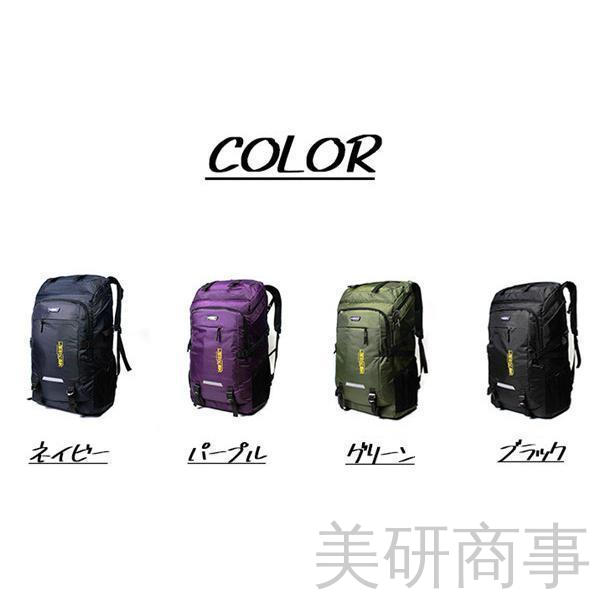登山用リュック 80L 大容量 バックパック リュックサック リュック 登山 旅行 防災 遠足 軽量 防水 ア..