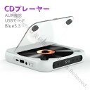 CDプレーヤー ポータブル Blue5.3 1200mAh充電池搭載 CD USB Bluetooth AUX対応 A-Bリピート再生 CDウォークマン コンパクト設計 3.5mmオーディオジャック付き 多機能音楽再生プレイヤー