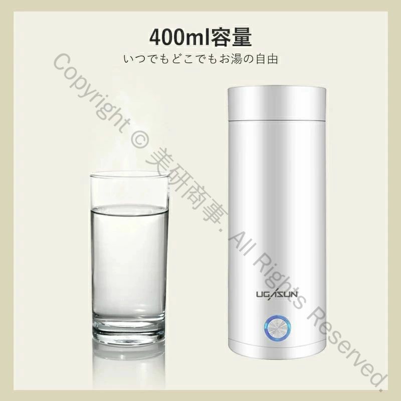 ポータブル収納バッグ付き電気ボトル小型軽量断熱携帯タイプ400ml高速沸騰ケトルステンレス製シンプル..