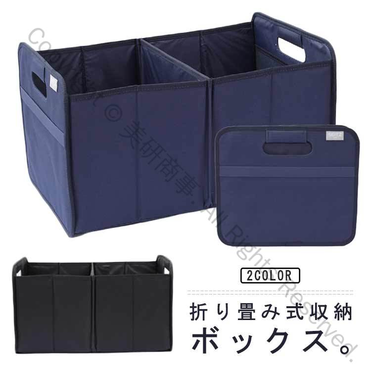 運ぶ シートボックス 大容量 折り畳み 倒れない 便利 荷物 取っ手付き 仕切れ 車内 車載 収納ボックス ..