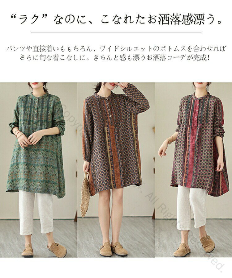 チュニックワンピース 長袖 ワンピース 春 きれいめ 大人 シャツワンピース ロング 膝上 柄 プリント ロングシャツワンピース チュニック 大人可愛い バンドカラー ポケット ロングシャツ ひざ丈 体型カバー チュニックワンピース レディースファッション 春夏コーデに最適な