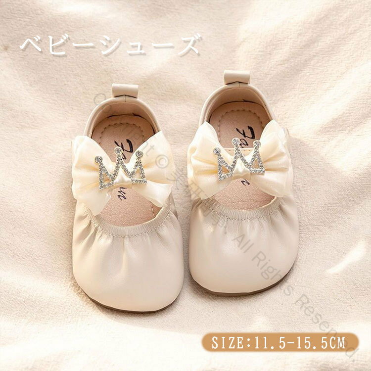 ベビードレスシューズ 女の子 ベビーシューズ フォーマルシューズ ファーストシューズ 子供靴 キッズ フォーマル 靴 シューズ 赤ちゃん 靴 結婚式 七五三 子...
