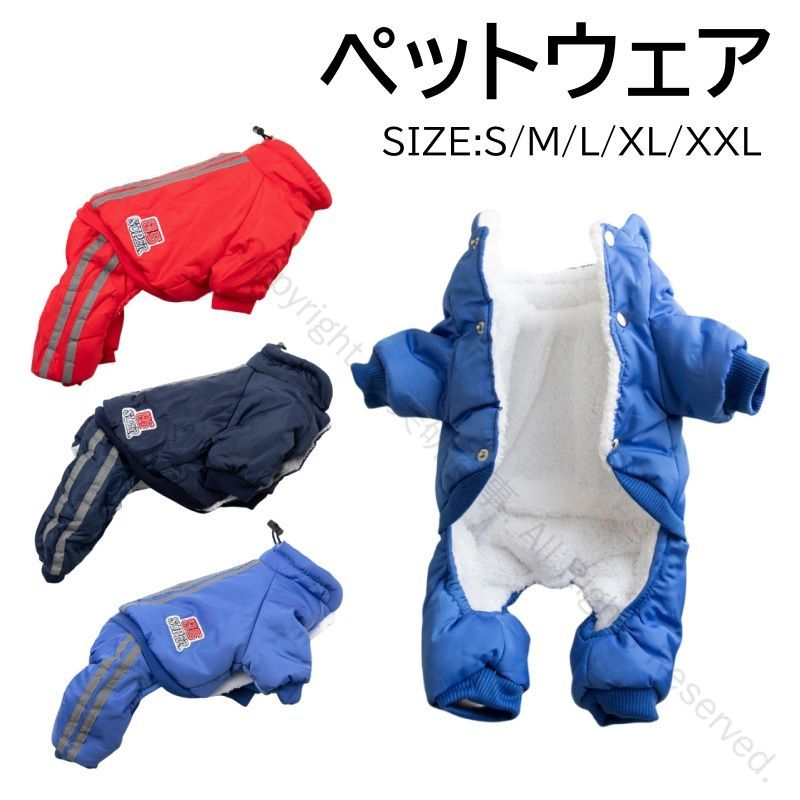 ペット服 ジャケットダウン 犬服 コート 防寒 暖かい 小中型犬 秋冬服 ドッグウェア パーカー 綿服 四..