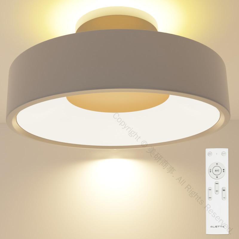 シーリングライト LED照明 8畳対応 インテリア照明 おしゃれ調光調色 リモコン付き 天井照明 リビング ..