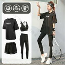ランニングウェア レディース セット 4点セット 上下 ウェア おしゃれ かわいい トレーニングウェア ジムウェア ヨガウェア スポーツウエア 女性 女子 春夏...