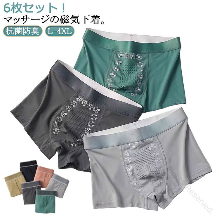 マッサージの磁気下着。6枚セット！体にフィットして動き、可動域と快適さを維持します。キャンプでも、ハイキングでも、スノーボードでも、エクササイズでも、仕事でも。【通気性抜群】優れた快適さを提供し、ベタつきや不快な暑さを避け、肌を一日中ドライに保ちます。【多用途】ボクサーショーツは用途が広いです。屋外でウォーキング、サイクリング、乗馬、ドライブ、釣り、登山、ゴルフ、バスケットボールをするのに適しています。 サイズ L XL 2XL 3XL 4XL サイズについての説明 Lおすすめ体重40-50kg　XLおすすめ体重50-60kg　2XLおすすめ体重60-70kg　3XLおすすめ体重70-80kg　4XLおすすめ体重80-90kg 素材 ポリエステル 色 6枚セット 備考 ●サイズ詳細等の測り方はスタッフ間で統一、徹底はしておりますが、実寸は商品によって若干の誤差(1cm〜3cm )がある場合がございますので、予めご了承ください。 ●商品の色は、撮影時の光や、お客様のモニターの色具合などにより、実際の商品と異なる場合がございます。あらかじめ、ご了承ください。 ●製品によっては、生地の特性上、洗濯時に縮む場合がございますので洗濯時はご注意下さいませ。 ▼色味の強い製品によっては他の衣類などに色移りする場合もございますので、速やかに（脱水、乾燥等）するようにお願いいたします。 ▼生地によっては摩擦や汗、雨などで濡れた時は、他の製品に移染する恐れがございますので、着用の際はご注意下さい。 ▼生地の特性上、やや匂いが強く感じられるものもございます。数日のご使用や陰干しなどで気になる匂いはほとんど感じられなくなります。 指定された配送時間は承っておりません。【美研商事】
