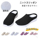 ニットサンダル レディース ゆったり 履きやすい 疲れにくい 軽量スリップオン ナースサンダル 紐なし 歩きやすい 通気性抜群 スリッポンサンダル 痛くない快適...