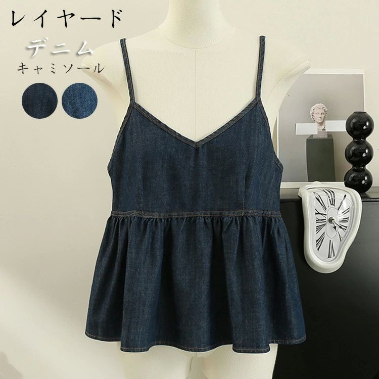 デニムキャミソール レディース ペプラム ベスト 体型カバー キャミ ミドル丈 ノースリーブ Vネック 薄..