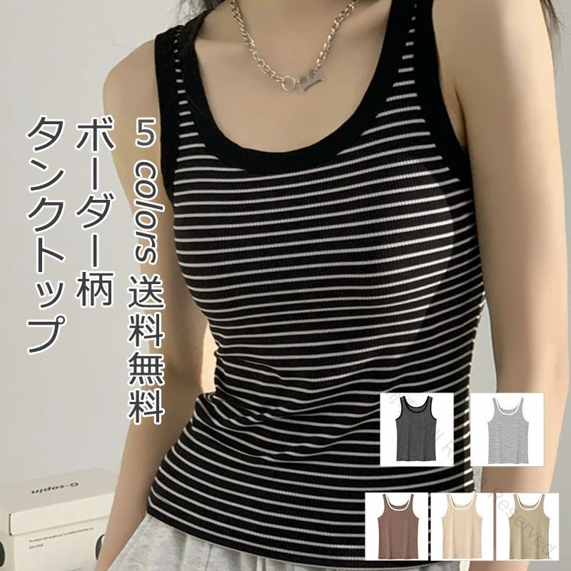 スポーツ インナー レディース ブラトップ キャミソール タンクトップ Uネック ボーダー柄 チラ見え防止 秋 夏 春 各季節対応 快適トップス