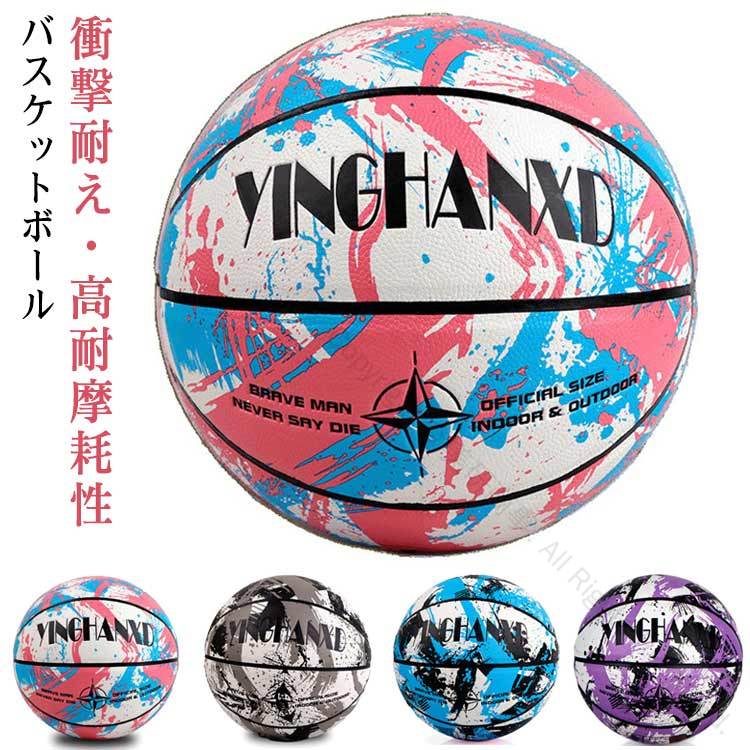 バスケットボール 5号 7号 練習用ボール 耐久性 軽量 滑り止め 吸湿性 男子用 女子用 高弾力性 大学生 高校生 小学生 子供用 PU素材 室内 屋外 部活 スポーツ 練習に最適な高品質バスケットボール
