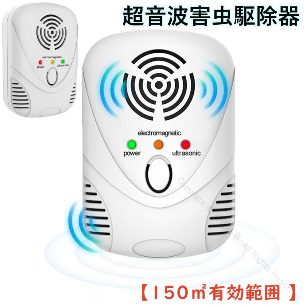 害虫駆除器 強力 ゴキブリ駆除 害虫退治 虫除け器 ネズミ駆除 ねずみ駆除 ゴキブリ対策 蚊よけ 虫退治 ..