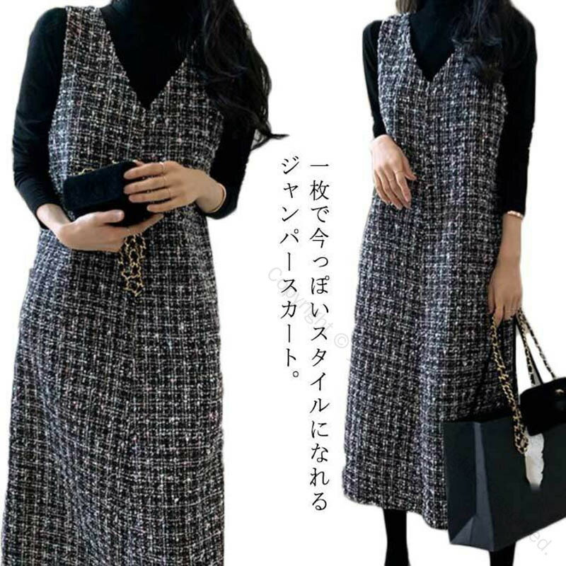 ジャンパースカート 大人向け Vネック ジャンスカ ワンピース ロング丈 深めVネック 膝丈 春秋冬対応 無地 シンプル ゆったり カジュアル フォーマル マタニティ用 通学 通勤 重ね着 レイヤード 着やせ効果 上品デザイン