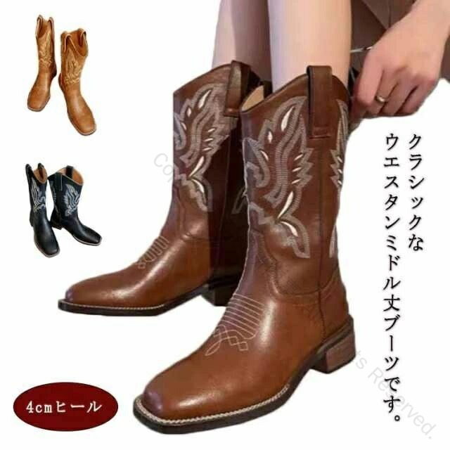 ウエスタンブーツ レディース ロング ブーツ ショートブーツ スクエアトゥ 太ヒール 刺繍 靴 履きやす..
