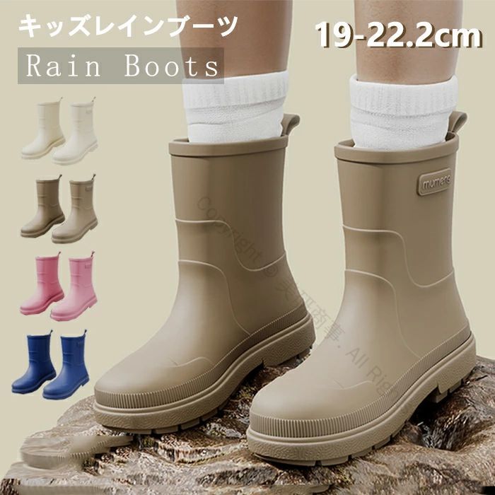 レインブーツ キッズ ショート レインシューズ 小学生 男の子 女の子 長靴 雨具 子供 防水 滑らない 軽..