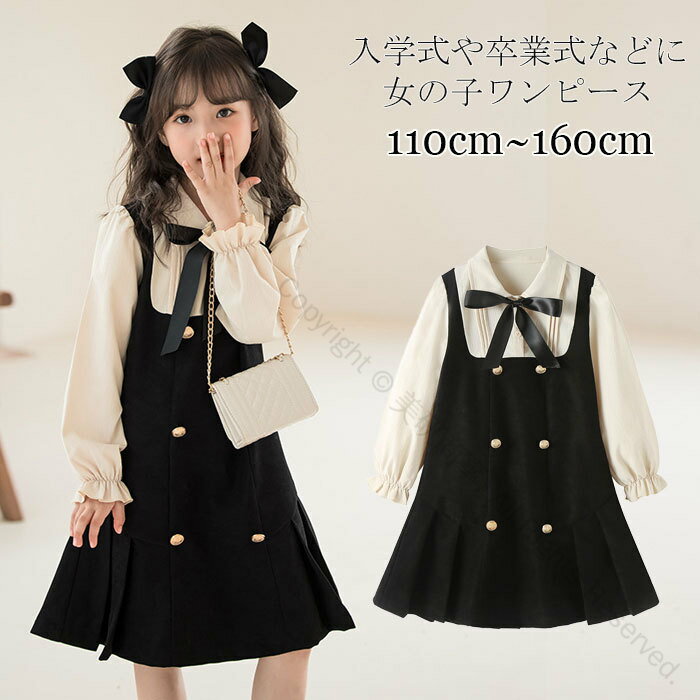 子供服 フォーマル ワンピース 女の子 スーツ 入学式 卒業式 入園式 キッズ スーツドレス リボン パフスリーブ プリンセスドレス 七五三 ガールズ Aライン 長袖 ジュニア 110 120 130 140 150 160cm おしゃれで上品な子供用フォーマルドレス