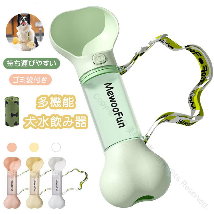 犬 散歩 給水ボトル 給水器 ペットボトル ウォーターボトル 水飲み器 携帯 水筒 ペットウォーターボト..