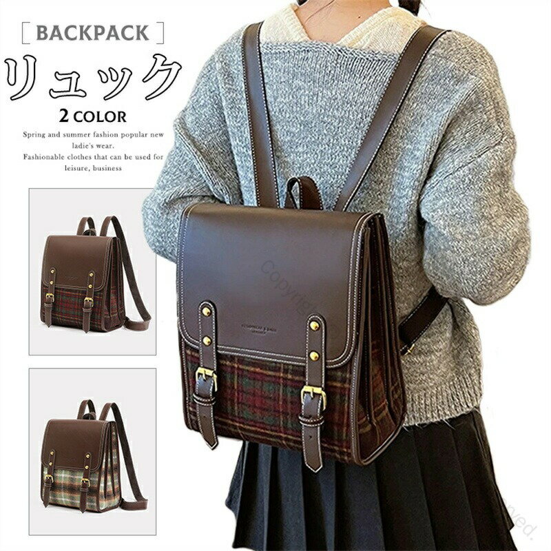スクエアバッグ バックパック チェック柄 イギリス風 レディース スクエア 四角 レトロ レトロバッグ ..