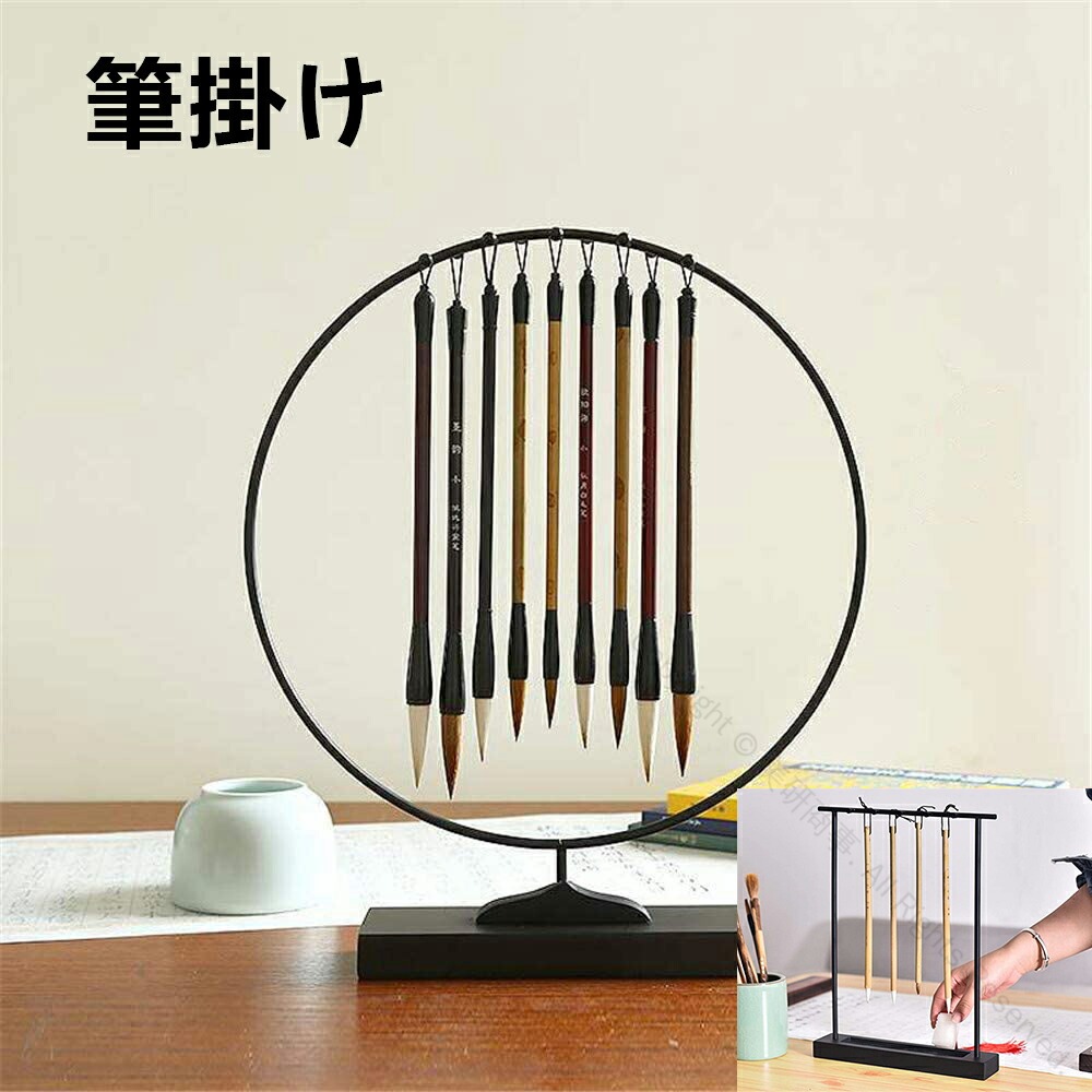 1筆掛け 吊りタイプ スタンド 書道 習字 置物 工芸品 アクセサリ 書道用具 書道小物 展示小物 学用品 ..