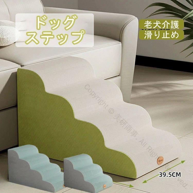 上り下りが楽な短足猫階段 犬の階段 おしゃれなペット用階段 ドッグステップ 5段 4段 3段 犬猫用ステッ..
