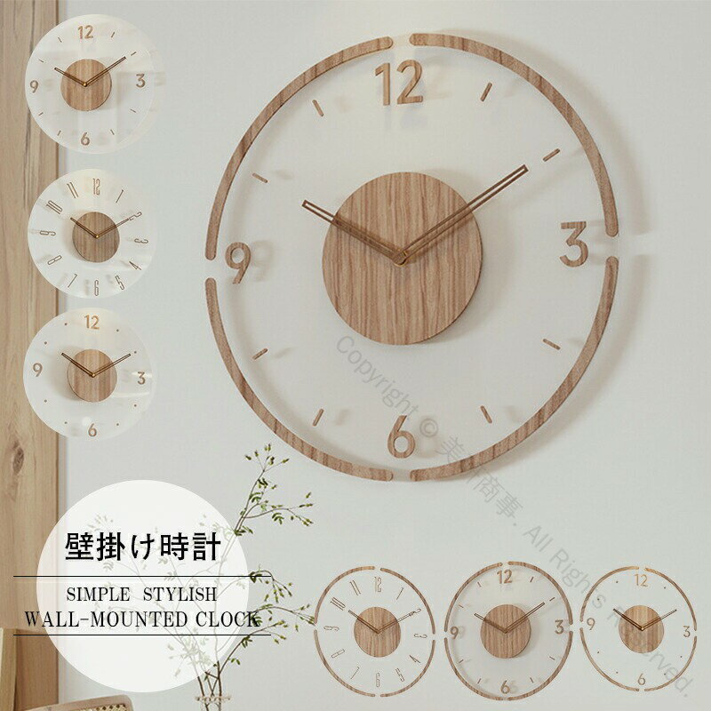 壁掛け時計 電波時計 おしゃれ 掛け時計 静音 軽量 木製 壁時計 北欧デザイン 時計 壁掛け 掛時計 かべ掛け時計 かわいい シンプル 大きい 静か 音がしない オシャレ 木目調 プレゼント ギフト 寝室 ダイニング リビング用