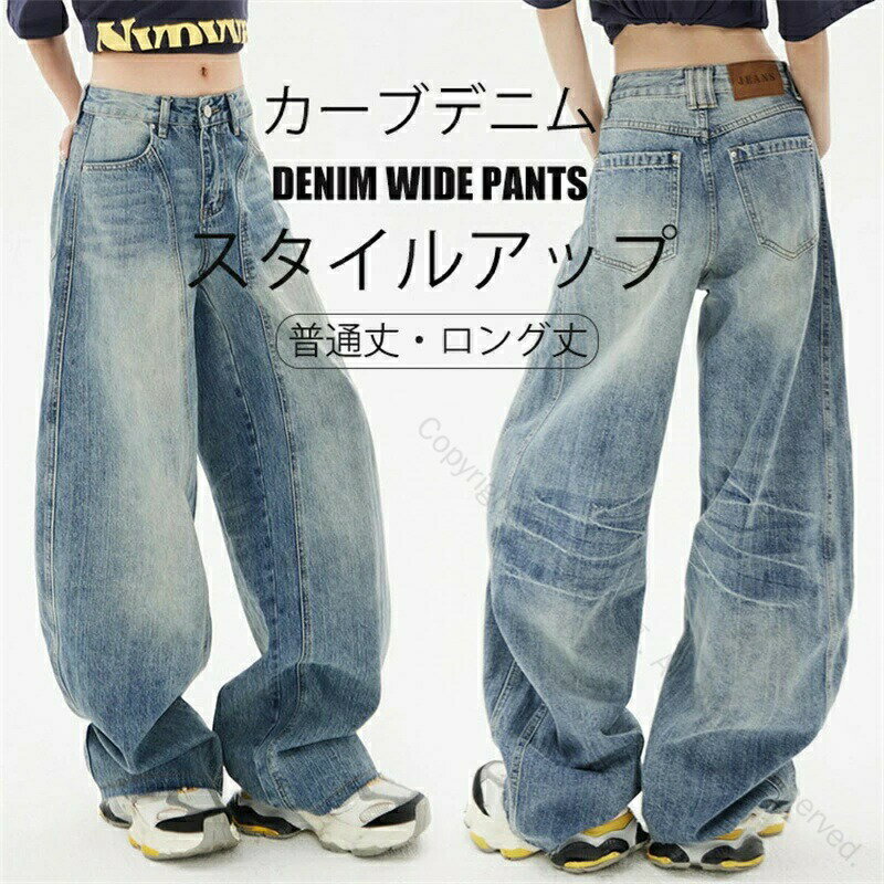 デニムパンツ レディース 大きいサイズ カーブパンツ ワイド デニム ボトムス ハイウエスト ロングパンツ コクーンパンツ バルーン ロング丈 ズボン 体型カバー ゆったり カジュアル ポケット付き 着痩せ 薄手 春夏 通勤 おしゃれ きれいめ ファッション