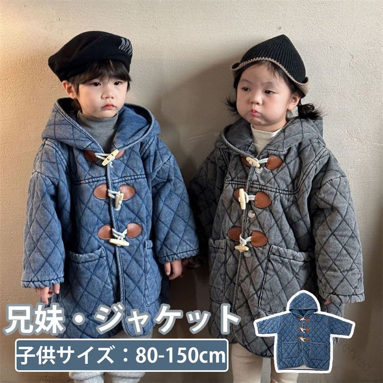 フォーマル かわいい ブルー 男の子 ブラック 姉妹 こども オシャレ ジャケット 幼稚園 撮影 可愛い ロング丈 通園 小学校 スクールコート 綿入り プレゼ...
