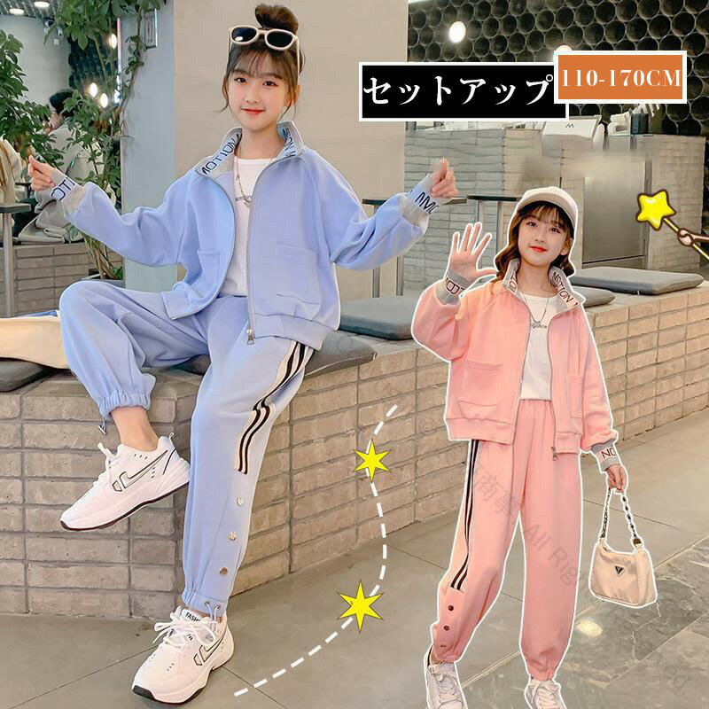 セットアップ パーカー ジャージ スウェット 秋冬 上下セット 子供服 キッズ 長袖 部屋着 ルームウェア..