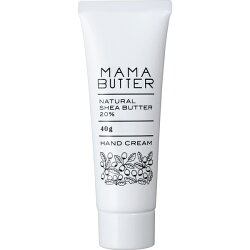 ママバター ハンドクリーム 【メール便 送料無料】『MamaButter ママバター ハンドクリーム 40g』