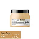 『ロレアル セリエ エクスパート アブソルートR. ゴールド マスク 500g』【アブソルートリペア ダメージ毛 ダメージケア ヘアケア 国内正規品 サロン専売品 LOREAL】