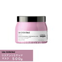 『ロレアル セリエ エクスパート リスアンリミテッド マスク 500g』＜ヘアトリートメント＞