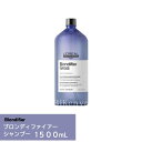 【送料無料】『ロレアル セリエ エクスパート ブロンディファイアー シャンプー 1500ml ポンプなし』【カラーヘア ハイトーンカラー ツヤ カラーリング 補修 ツヤ ヘアケア サロン専売品 国内正規品 LOREAL】