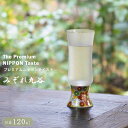 『アデリア みぞれ九谷 クラフトサケ (さわやか)120ml』【グラス ワイン シャンパン 酒器 和柄 はなやか モダン ニッポン お酒 日本製】
