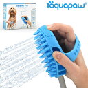 『Aquapaw アクアパウ プロペットグルーミングツール Pro Pet Grooming Tool』【ペット用品 大型ペット シャワー ペット ブラッシング シャンプー 水量調整 イヌ ネコ いぬ ねこ ペットケア】