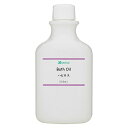 【送料無料】『ケンソー KENSO ハピネス バスオイル 200ml』<浴用化粧品>【健草医学舎 バスオイル 入浴剤 バス用品 リラックス】