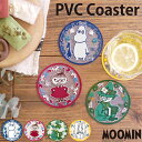 【ゆうパケット対応】『MOOMIN ムーミン PVCコースター』【コースター ムーミントロール リトルミイ スナフキン ニョロニョロ洗える キャラクター テーブル用品 雑貨】