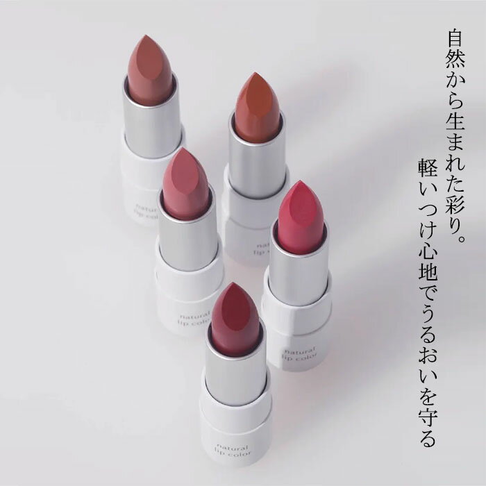 『ルアモ luamo ナチュラルリップカラー』【オーガニック コスメ第三者認証NATRUE取得 リップ うるおい..