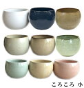 『ロロ SHIKIKA ころころ小 (S)』［LOLO］【日本製 四季香 コップ グラス 湯のみ 和食器 陶器 小鉢 敬老の日 コロコロ ギフトプレゼント おしゃれ】