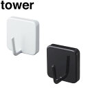 【山崎実業】『tower マグネットフッ