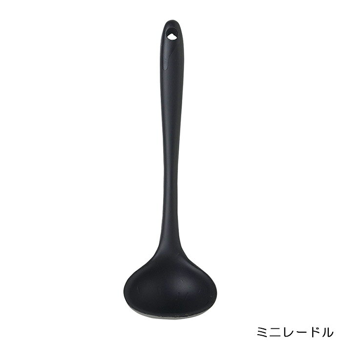 Ladles - 『シリコンブラック ミニレードル』【レードル シリコン 調理器具 キッチンツール ブラック キッチン 雑貨】