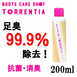 『トレンティア ブーツケアショット 200ml』＜カビ菌・ニオイ菌から靴やブーツを守る＞【抗菌 消臭・防カビ 靴、ブー…