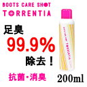 『トレンティア ブーツケアショット 200ml』＜カビ菌・ニオイ菌から靴やブーツを守る＞