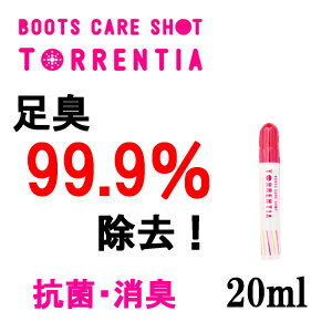 【メール便 送料250円】『トレンティア ブーツケアショット 20ml』【抗菌 消臭・防カビ 靴、ブーツ レインブーツ レインシューズ】【あす楽対応_近畿】